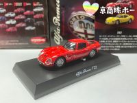 164 KYOSHO Alfa Romeo TZ2 LM F1แข่งคอลเลกชันของโลหะผสมหล่อรถตกแต่งของเล่นรุ่น