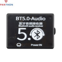 PANTHON MP3 BT 5.0บอร์ดเครื่องถอดรหัสบอร์ดเครื่องขยายเสียงลำโพงรถยนต์แบบ Lossless ปรับเปลี่ยนโมดูลเครื่องรับสัญญาณเสียง DIY