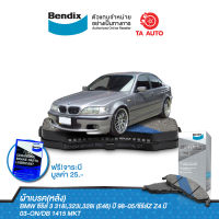 BENDIXผ้าเบรค(หลัง)BMW ซีรีส์ 3 318i,323i,328i (E46) ปี 98-05/ซีรีส์Z Z4 ปี 03-ON/ DB 1415 MKT