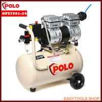 POLO รุ่น OFS7501-24 ปั๊มลมออยล์ฟรี ปั๊มลมแบบไร้น้ำมัน (OIL FREE) กำลังมอเตอร์ 1 HP (750 วัตต์) ขนาดถังลม 24 ลิตร แรงดัน 8 บาร์