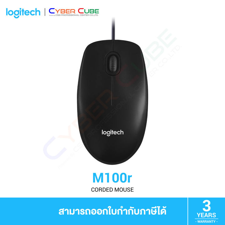 Logitech M100r Corded Mouse