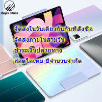 ⚡จัดส่งทันที⚡Bejas ipad11 ฝาครอบป้องกัน PadAir4 ฝาครอบป้องกัน ipad10.9 สมาร์ทเต็มหน้าจอแม่เหล็กสองด้าน Gen7 Gen8