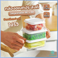 Yolanda กล่องเก็บของในตู้เย็น ถนอมอาหาร  พลาสติก Storage box