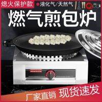 ❇ for pan-fried buns commercial special scallion pancakes stall buns stove water-fried fried dumplings and machine