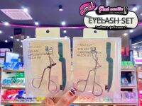 ?เพียวคอส?Meilinda eyelash&amp;eyebrow เมลินดาเซ็ตที่ดัดขนตาและมีดกันคิ้ว ML0045