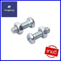 สกรูเกลียวมิลพร้อมนอต JP DEXZON 4X12 มม. แพ็ก 25 ชิ้นMACHINE SCREW WITH NUT JP DEXZON 4X12MM 25PCS **หมดแล้วหมดเลย**