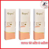 กันแดด ใบปอ Baipor Protective sun screen  SPF 50 PA++ [ขนาด 15 g.] [3 กล่อง]