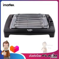 IMARFLEX เครื่องปิ่ง/ย่างอเนกประสงค์ รุ่น EG-640