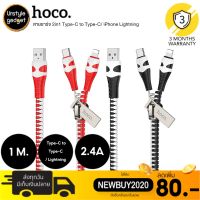 Hoco สายชาร์จ U97 Zipper 2in1, USB to Lightning / Type-C, 96cm.