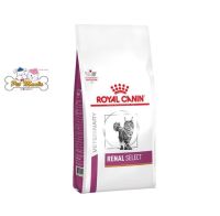 Royal Canin RENAL SELECT FELINE 2 kg อาหารแมวโรคไตสำหรับแมวกินยาก รอยัลคานิน 2กก