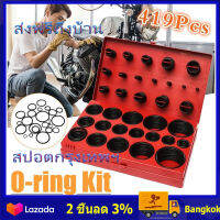 （สปอตกรุงเทพฯ ส่งฟรีถึงบ้าน）ยางโอริง 419pcs 32ขนาด O-Ring Assortment Nitrile Rubber ราคาถูกที่สุด