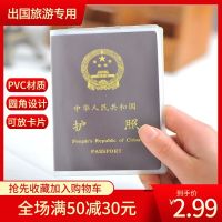 ชุดซองใส่หนังสือเดินทาง HJ National Pass แบบกันน้ำ,เสื้อแจ็คเก็ตหนังสือเดินทาง Mingxin Passport Protection เคสใส่พาสปอร์ตอเนกประสงค์แบบโปร่งใสสำหรับเดินทาง
