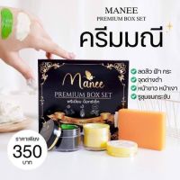 พร้อมส่ง - ครีมมณีเขียวติดมือ Skin Care by Manee 3 Piece Set ขนาด5g