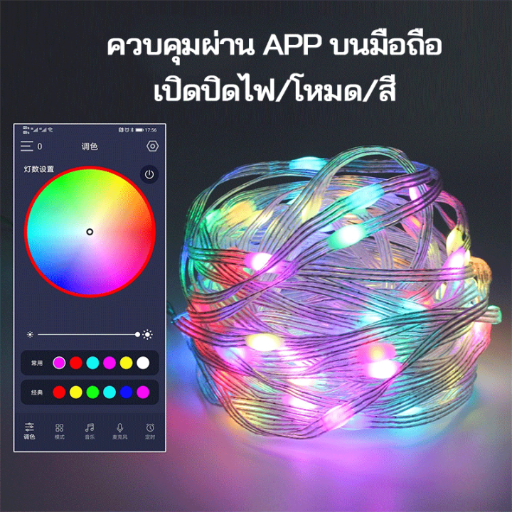 ไฟสาย-led-strip-lights-ประดับต้นคริสต์มาส-ยาว-10-เมตร-usb-กันน้ำ-ไฟท่อยาง-ไฟเส้นตกแต่ง-สีสัน-ปรับได้หลายสี-ไฟประดับตกแต่ง