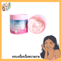 Shiroi Gluta Berry Plus Vit C White Body Cream กลูต้าเบอร์รี่พลัสวิตซี ไวท์บอดี้ครีม ผิวกระจ่างใส ผิวขาว  ขนาด 500ml.