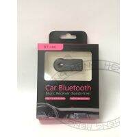 Car bluetooth รับสัญญาณเชื่อมบลูทูธเข้ารถยนต์