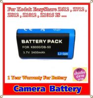 Battery Camera For Kodak EasyShare Z612 , Z712 ,  Z812 , Z1012 , Z1015 IS .......... แบตเตอรี่สำหรับกล้อง Kodak รหัส KLIC8000 Lithium Battery