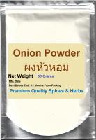 #Onion Powder 50 Grams, #หอมใหญ่ 100 %  , คัดเกรดพิเศษคุณภาพอย่างดี สะอาด ราคาถูก