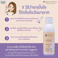 สบู่เหลวอนามัย pH Balanced Feminine Hygiene Soft Touch orientalprincess 250 ml. กลิ่นSoft Touch