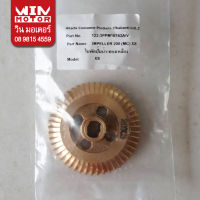 อะไหล่ปั๊มน้ำ ฮิตาชิ Hitachi ใบพัด ขับน้ำ Impeller สำหรับปั๊มรุ่น WM-P200XS ปั๊มทรงเหลี่ยม เท่านั้น