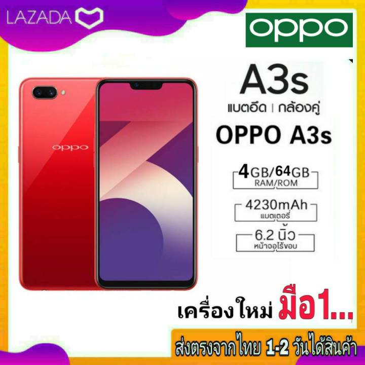 oppo-a3s-ram4-rom64-เครื่องใหม่-มือ1-เครื่องแท้100-ใส่ได้ทุกระบบรองรับทุกเครือข่าย-ใช้ได้ทุกแอพพลิเคชั่น