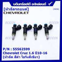 (ราคา /1 ชิ้น)***ราคาพิเศษ***หัวฉีดใหม่ OEM Chevrolet Cruz 1.6 ปี10-16 (หัวฉีด สีดำ โอริงสีเขียว) OE : 55562599 เครื่อง xx-xx