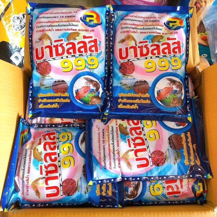 จุลินทรีย์-999-ปรับสภาพน้ำ-จุลินทรีย์บำบัดน้ำเสีย-บ่อเลี้ยงสัตว์น้ำ-ผงสีฟ้า-ปรับสภาพน้ำใส-บ่อใสสะอาด-24ซอง