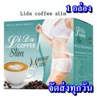 Lida Coffee Slim Instant Coffee 3in1 สีฟ้า (10 ซอง) 1 กล่อง