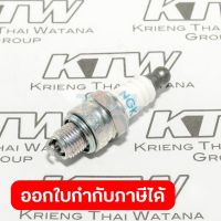 อะไหล่EBH340U#90 หัวเทียน CMR-6A