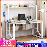 ihome  โต๊ะ 120x6030cm โต๊ะ โต๊ะทำงาน+ชั้นวางหนังสือ  computer desk โต๊ะคอมพิวเตอร์ โต๊ะคอม โต๊ะไม้ โต๊ะสำนักงาน