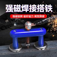 [Fast delivery]Original electric welding grounding artifact strong magnetic welding fixed welding machine ground wire clamp grounding magnet forging iron head strong magnetic artifact sturdy and durable