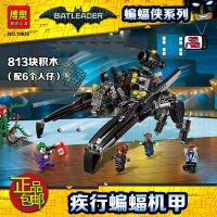 Compatible with LEGO Batman darting bat mecha 70908 boy assembled Chinese building block childrens toy 10635