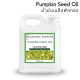 Pure Pumpkin Seed Oil น้ำมันเมล็ดฟักทอง บริสุทธิ์ เกรดเครื่องสำอาง ขนาด 100, 500, 1000 ml