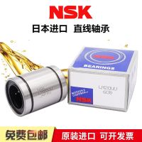 Japan imports NSK extended linear bearing LM6 8 10 12 13 16 20 25 30 35 40LUU