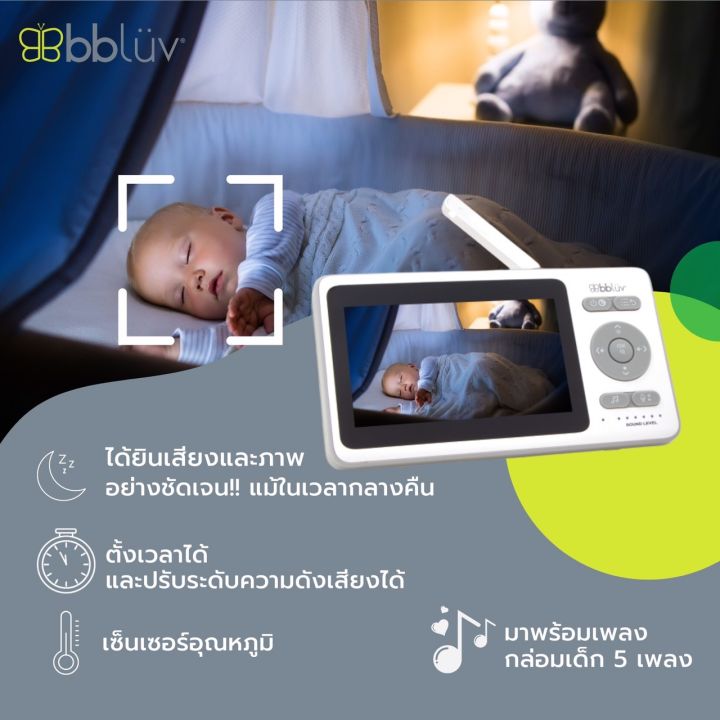 bbluv-cam-hd-baby-video-camera-amp-monitor-เบบี้มอนิเตอร์เเบบไร้สาย-กล้องวีดีโอมอนิเตอร์-กล้องดูเด็ก-กล้องดูลูก