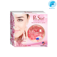 Pro Skin แคปซูลวิตามิน สกัดจากเมล็ดองุ่น 12ชิ้น [FRC]