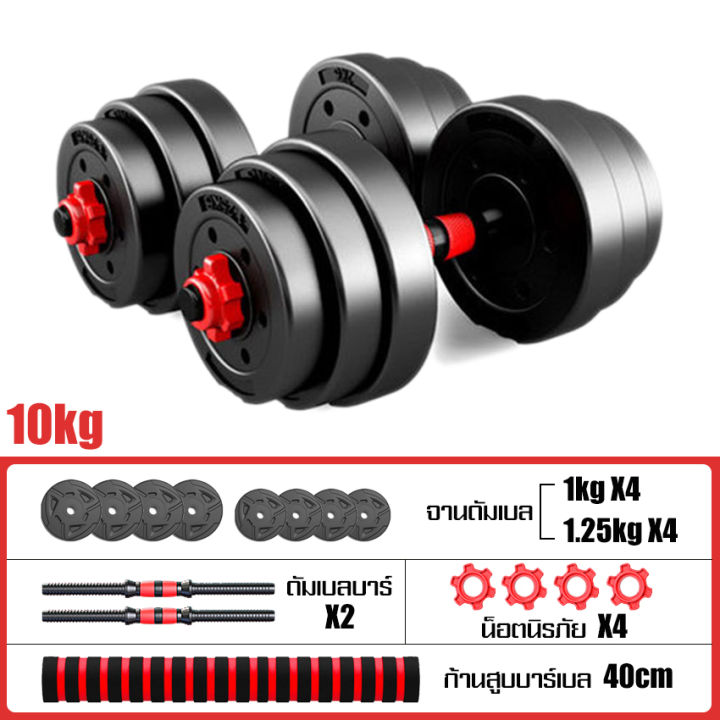 ดัมเบลยกน้ำหนัก-ฟิตเนส-บาร์เบล-ดัมเบล-ออกกำลังกาย-adjustable-dumbbell-and-barbell-set-ดัมเบลยกน้ำหนัก-สีดำ-แดง-อุปกรณ์fitness-ดัมเบลปรับนํ้าหนักได้