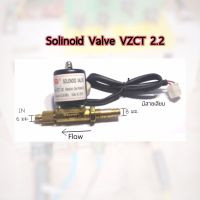 โซลินนอยด์วาล์ว220VAC Solinoiโซลินนอยด์วาล์ว220VAC Solinoid Valve VZCT 2.2 220VAC 0-0.8Mpa วาล์วไฟฟ้า สำหรับเครื่องเชื่อมอากอน และ งานควบคุมทั่วไป