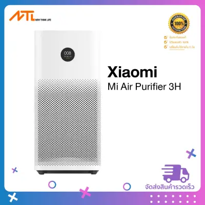 (รับประกันสินค้า+ ส่งจากกรุงเทพ ) Xiaomi Mi Air Purifier 3H Global Version เครื่องฟอกอากาศ กรองฝุ่น PM 2.5