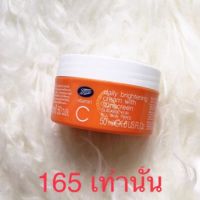 Boots Vitamin C Daily Brightening Cream SPF 20