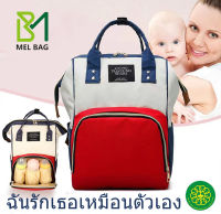 กระเป๋าใส่ขวดนม, กระเป๋าคุณแม่ Mommy Baby Bag กระเป๋าใส่ผ้าอ้อม สะพายได้ พกพาสะดวก ใส่ขวดนมเก็บอุณหภูมิได้ กระเป๋าอเนกประสงค์ กระเป๋าอเนกประสงค์