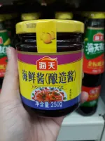 ฮอยซินซอส Hoisin Sauce ตรา Haitian ไห่เทียน 250g