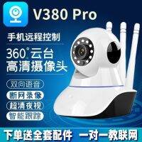 V380pro กล้อง Wi-Fi ไร้สายในร่ม 360 องศาศัพท์มือถือระยะไกล WiFi จอภาพ HD ในบ้านพร้อมขาตั้ง