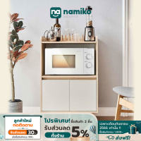 [รับเงินคืนสูงสุด 800.-]Namiko ชั้นไม้อเนกประสงค์ ขนาด 0.6 - 0.9 เมตร รุ่น LS187T1-A,LS187T2-A