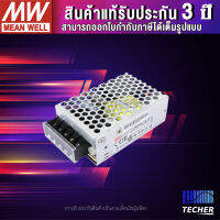 Meanwell RS-25-24 Compact Size 25W 24V 1.1A