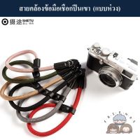 SHETU สายคล้องข้อมือเชือกปีนเขาสไตล์ Leica  ( SHETU Climbing Robe Wrist Camera Strap ) สายสะพายกล้องข้อมือ SHETU