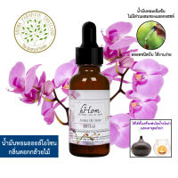 hHom น้ำมันหอมระเหยออยโอโซน กลิ่น ดอก กล้วยไม้ Aroma Oil Ozone Orchid 30ml.