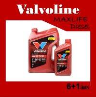 น้ำมันเครื่องดีเซล วาโวลีน แม็กไลฟ์ ดีเซล 10W-40 Valvoline Maxlife ขนาด 6+1ลิตร