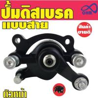 ราคาถูกคุณภาพ ชุดปั๊มดิสเบรค แบบสาย ด้านหน้า แต่งBicycle DIY สำหรับ ขาย อะไหล่ยนต์