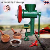 【สินค้าขายดี】เครื่องบดธัญพืชมือหมุน เครื่องบดข้าวโพดมือหมุน